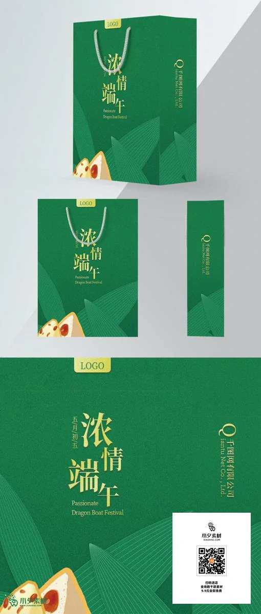 中国传统节日端午节包粽子划龙舟礼品手提袋包装设计插画PSD素材 【017】